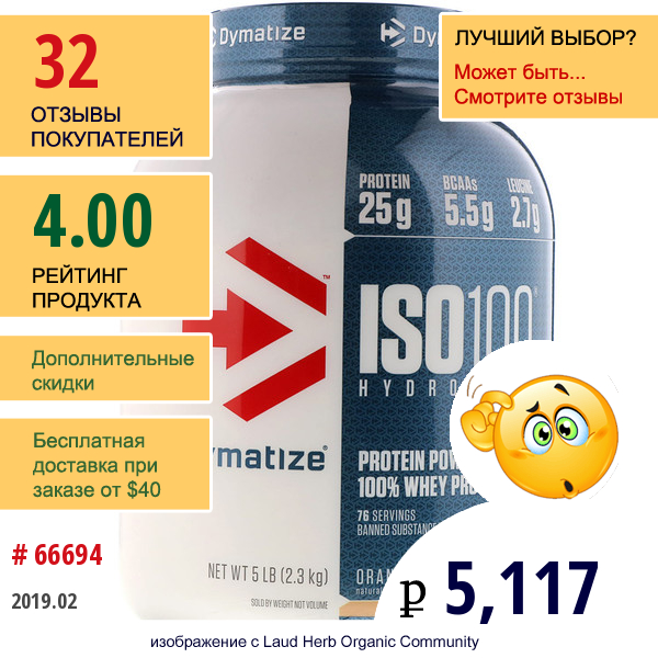 Dymatize Nutrition, Iso 100 Гидролизат, 100% Изолят Сывороточного Протеина, Со Вкусом Апельсинового Пирога, 5 Фунтов (2,3 Кг)