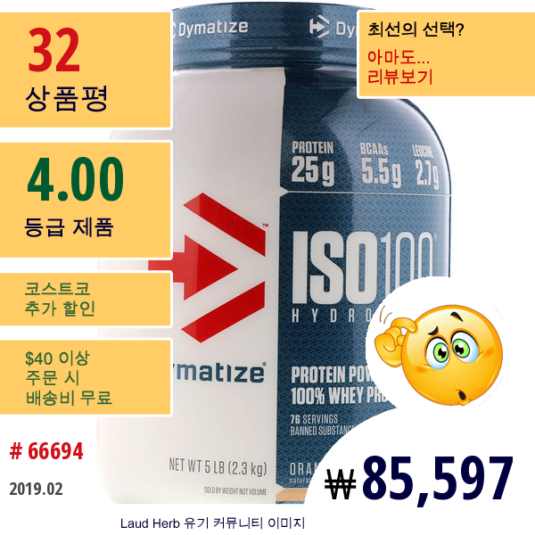 Dymatize Nutrition, Iso 100 가수분해된 제품, 100% 유장 단백질 분리체, 오렌지 드림시클, 5 Lbs (2.3 Kg)