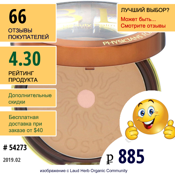 Physicians Formula, Bronze Booster, Bb Бальзам-Бронзатор Для Усиления Загара С Эффектом Сияния, Spf 20, От Светлого К Среднему, 0,3 Унции (9 Г)