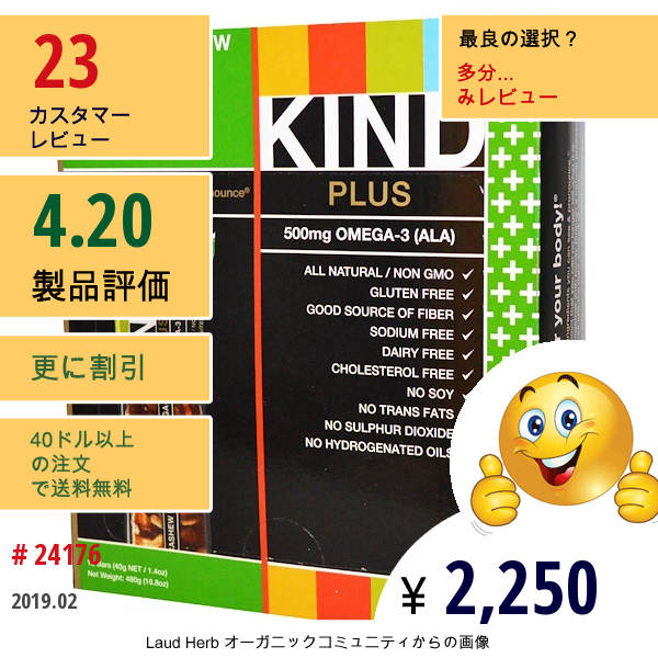 Kind Bars, Kind Plus、フルーツ & ナッツバー、アーモンド・カシュ―、フラックス + オメガ-3、バー 12 本、各1.4 Oz (40 G)  