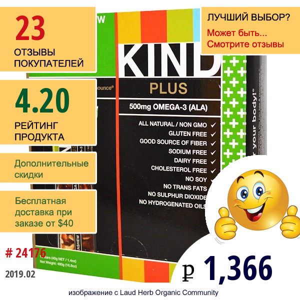 Kind Bars, Kind Plus, Фруктовые Батончики С Орехами Кешью, Миндалем, Со Льном И Кислотами Ряда Омега-3, 12 Батончиков По 1,4 Унции (40 Г) Каждый  