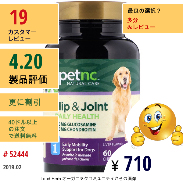 Petnc Natural Care, ペットのナチュラルケア、臀部と関節、レベル1、レバー風味、60チュアブル