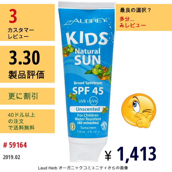 Aubrey Organics, Natural Sun, Spf 45 For Kids, 4Oz  