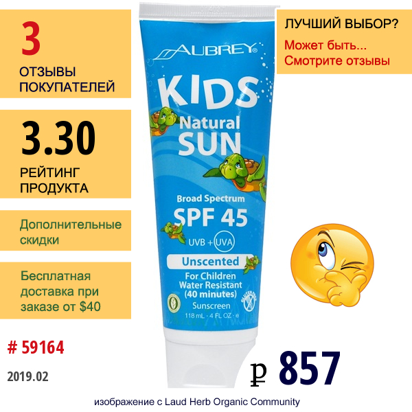 Aubrey Organics, Natural Sun, Spf 45 For Kids, 4Oz  