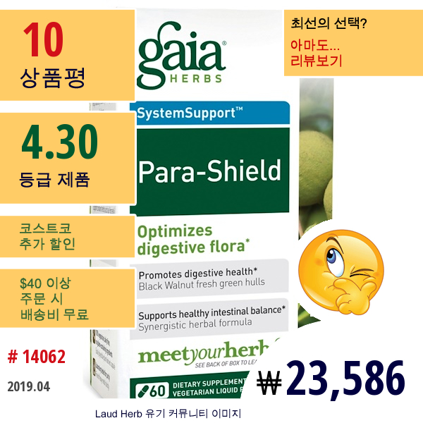 Gaia Herbs, 시스템서포트, 파라-쉴드, 60 식물성 리퀴드 파이토 캡  