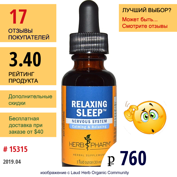 Herb Pharm, Тоник Для Расслабленного Сна, 1 Жидкая Унция (29.6 Мл)