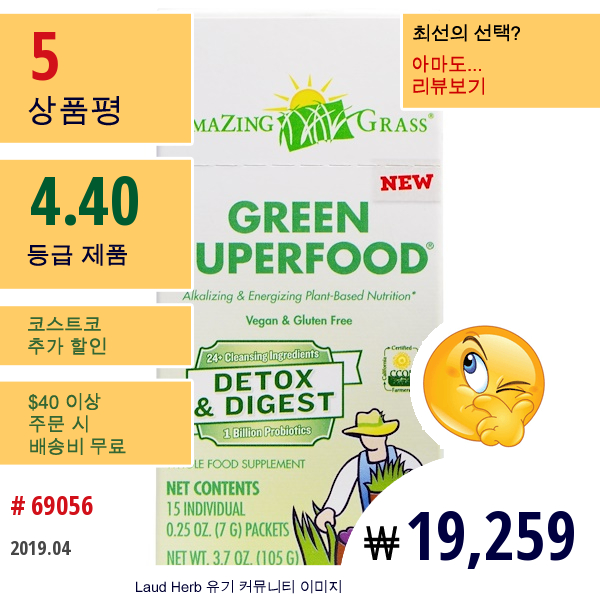 Amazing Grass, 그린 슈퍼푸드, 디톡스 & 소화, 15팩, 개당 0.25 Oz (7 G)  