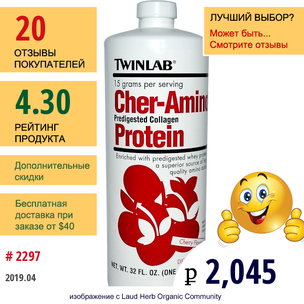 Twinlab, Cher-Amino Протеин, Вишневый Аромат, 32 Жидкие Унции (960 Мл)  