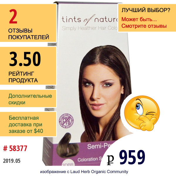 Tints Of Nature, Полустойкая Краска, Темно-Коричневый Оттенок, 3Dbr, 3.0 Жидких Унций (90 Мл)  