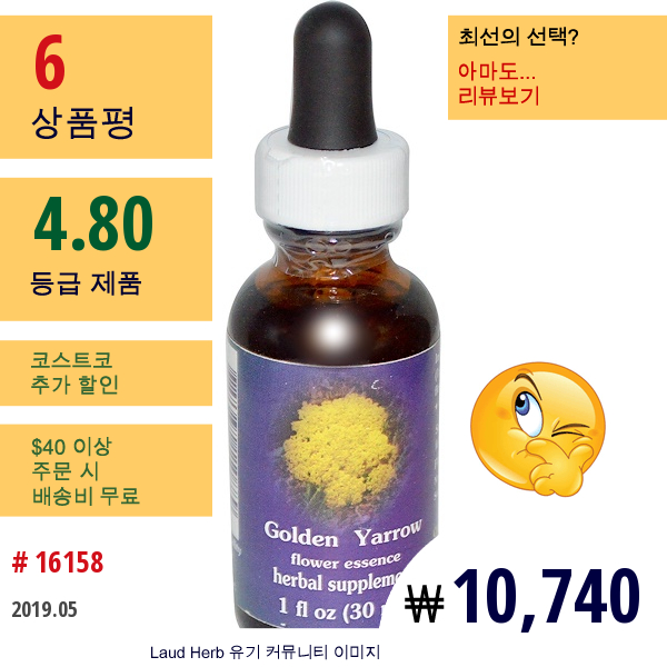 Flower Essence Services, 골든 야로우, 1Fl Oz (30 Ml)  