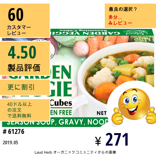 Edward & Sons, Edward & Sons, Garden Veggie, Bouillon Cubes, 8 Cubes