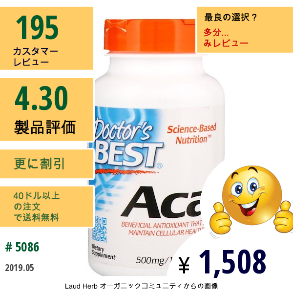 Doctors Best, アサイ、500Mg、120ベジタブルカプセル