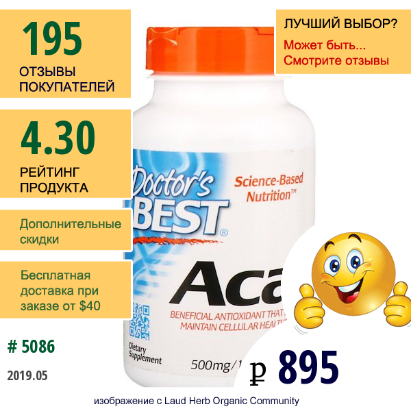 Doctors Best, Асаи, 500 Мг, 120 Капсул В Растительной Оболочке