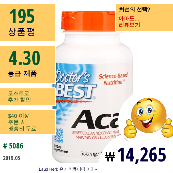 Doctors Best, 아사이, 500 Mg, 120 베지 캡