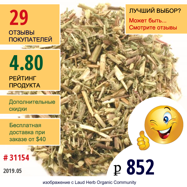 Frontier Natural Products, Органические Нарезанные И Просеянные Цветки Тысячелистника, 16 Унций (453 Г)