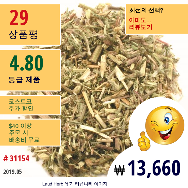 Frontier Natural Products, 오가닉 컷 & 시프티드 야로 플라워, 16 온스 (453 그램)