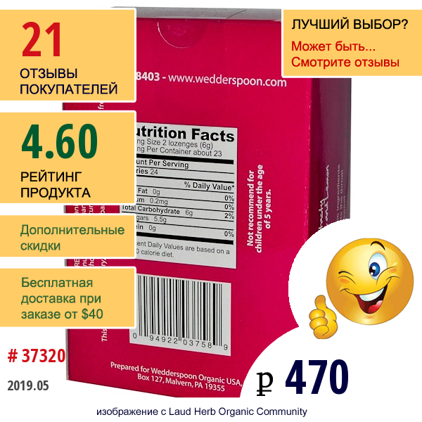 Wedderspoon, Детские Органические Леденцы  Из Меда Манука  И Черной Смородины, 70 Г  