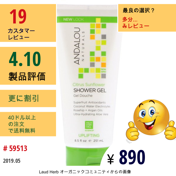 Andalou Naturals, シャワージェル、シトラスサンフラワー、高揚感、8.5液量オンス（251 Ml）