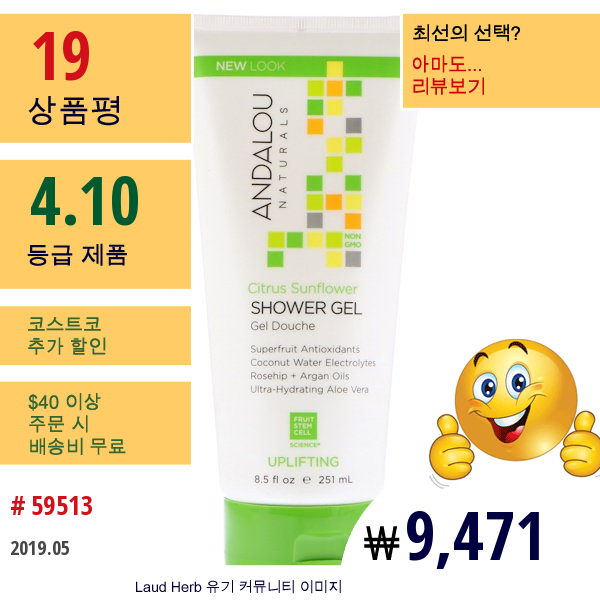 Andalou Naturals, 샤워젤, 시트러스 해바라기, 업리프팅, 8.5 Fl Oz (251 Ml)