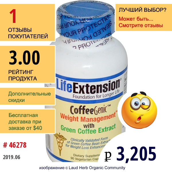 Life Extension, Coffeegenic, Контроль За Весом С Экстрактом Зеленого Кофе , 90 Растительных Капсул  