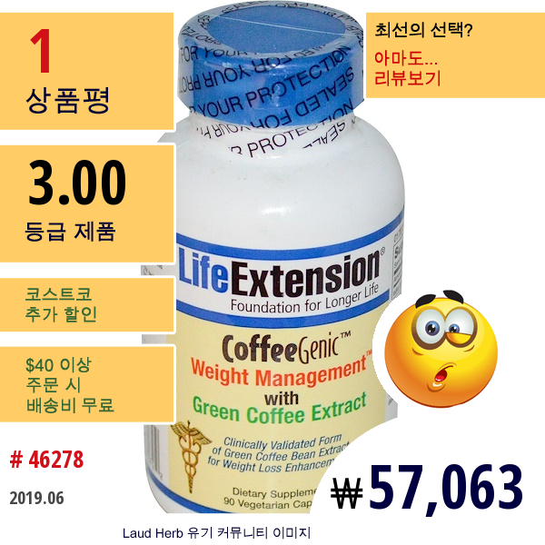Life Extension, Coffeegenic, 그린 커피 추출물 함유 체중 관리, 90 베지 캡  