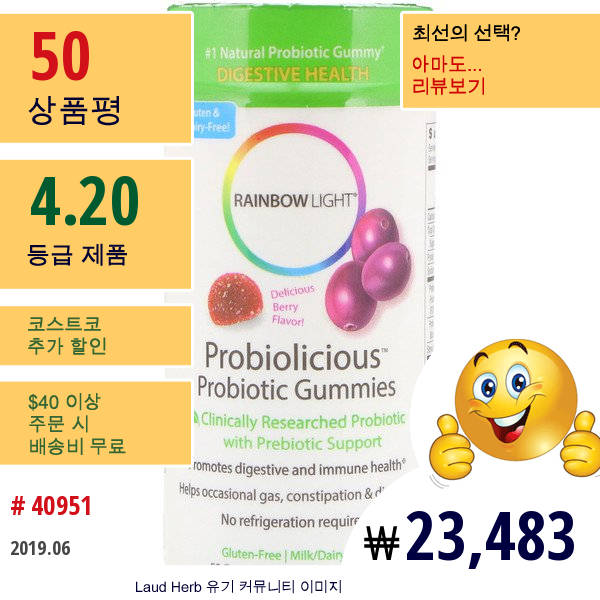 Rainbow Light, 프로바이오리셔스 프로바이오틱 거미, 아주 맛있는 베리 맛, 50 거미