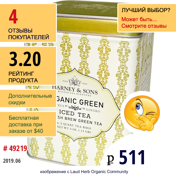 Harney & Sons, Холодный Зеленый Чай Свежей Заварки, Органический Зеленый, 6 Пакетиков На 2 Кварта, 0,11 Г (3 Унции)  