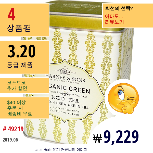 Harney & Sons, 아이스티, 프레시 브루 그린티, 유기농 그린티, 2 리터용 티백 6 개, 3 Oz (.11 G)  