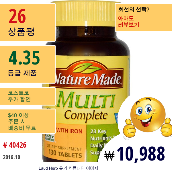 Nature Made, 멀티 콤플리트 철분 함유, 130정