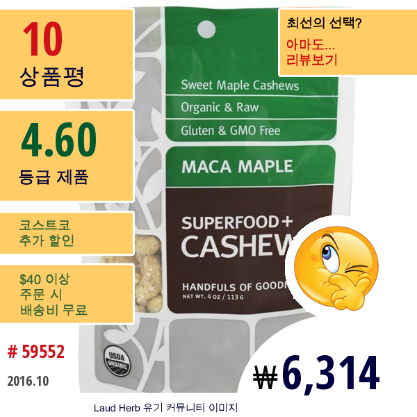 Navitas Naturals, 수퍼푸드+ 캐슈, 마카 메이플, 4 온스 (113 G)