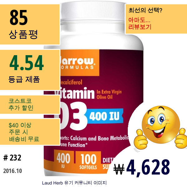 Jarrow Formulas, 비타민 D3, 콜레칼시페롤, 400 Iu, 100 소프트젤