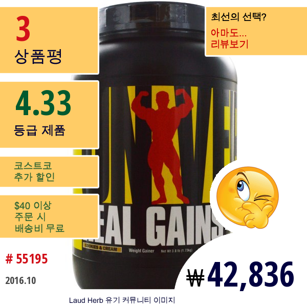 Universal Nutrition, 리얼 게인즈, 웨이트 게인즈, 쿠키 & 크림, 3.8 파운드 (1.73 킬로그램)