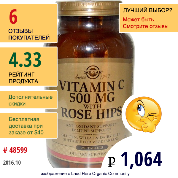 Solgar, Vitamin C 500Mg With Rose Hips, 250 Tablets