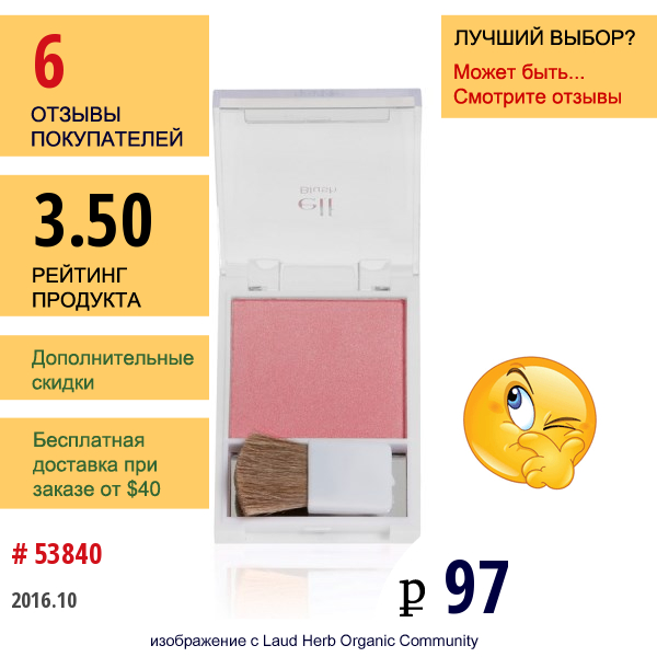 E.l.f. Cosmetics, Румяна, Blushing, 0.21 Унции (6.0 Г)  