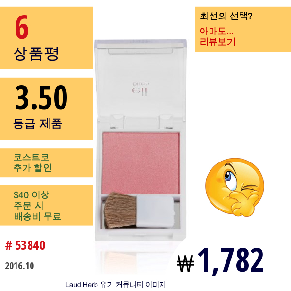 E.l.f. Cosmetics, 블러시, 블러싱, 0.21 온스 (6.0 그램)  