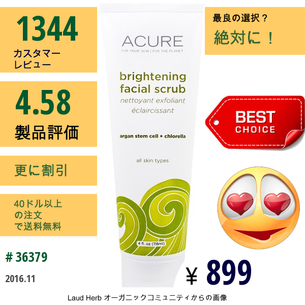 Acure Organics, 美白スクラブ洗顔料, 4液量オンス（118 Ml）