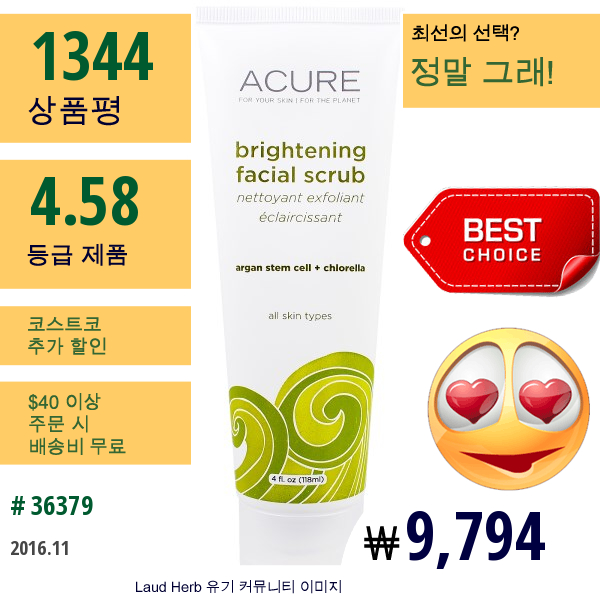 Acure Organics, 미백 얼굴 스크럽, 4 액량 온스 (118 Ml)