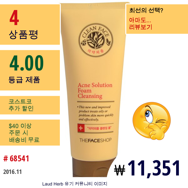 The Face Shop, 아크네솔루션 폼클렌징, 5.07 Fl Oz (150 Ml)