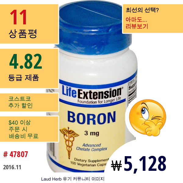 Life Extension, 보론, 3 Mg, 100 배지 캡슐 