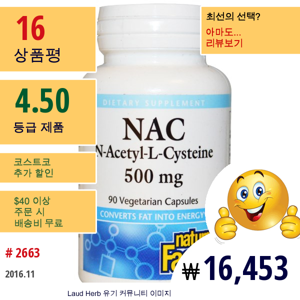 Natural Factors, N-아세틸-L 시스테인, 500 Mg, 90 베지 캡슐