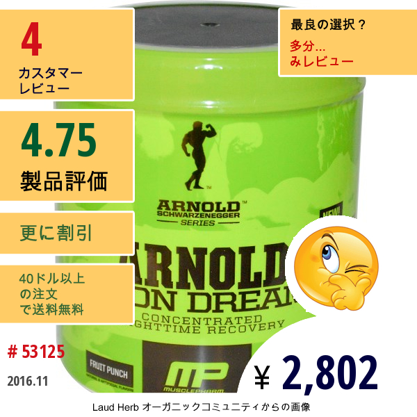 Arnold, Iron Dream、濃縮ナイトタイム・リカバリー、フルーツ・パンチ、  5.92 オンス (168 G)  