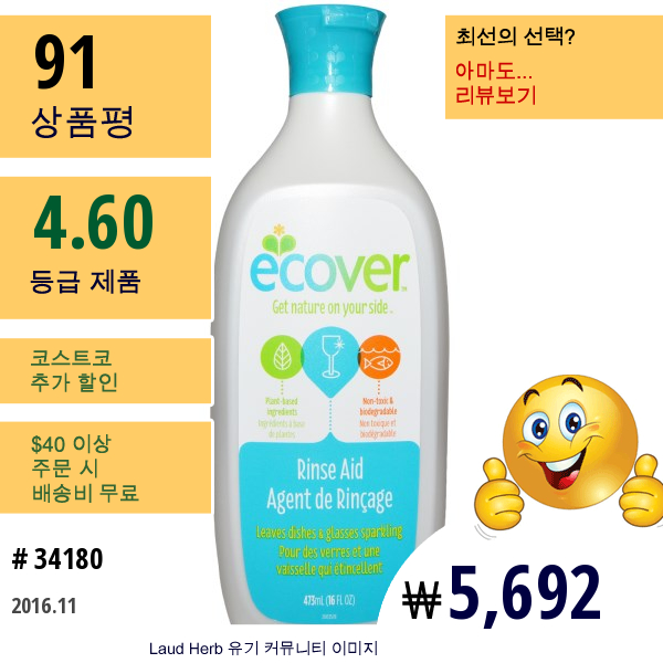 Ecover, 린스 에이드, 16 Fl Oz (473 Ml)