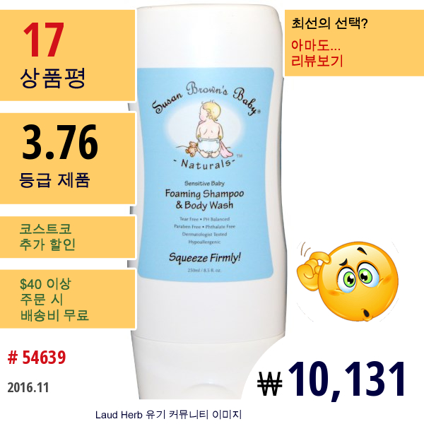 Susan Browns Baby, 센서티브 베이비, 포밍 샴푸 및 바디 워시, 8.4 액량 온스 (250 Ml)