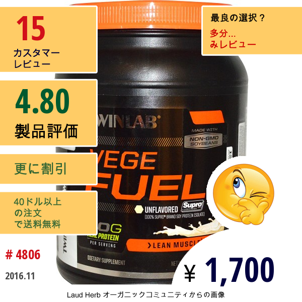 Twinlab, Vege Fuel、リーンマッスル、風味付けなし、1.18ポンド（535Gr）粉末  