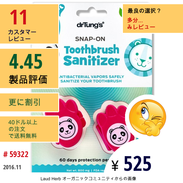 Dr. Tungs, 子供のスナップオン歯ブラシ殺菌剤（Kids Snap-On Toothbrush Sanitizer） , 2歯ブラシ殺菌剤