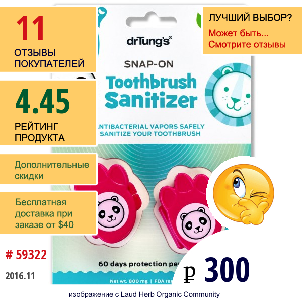 Dr. Tungs, Kids Snap-On Toothbrush Sanitizer, 2 Toothbrush Sanitizers
