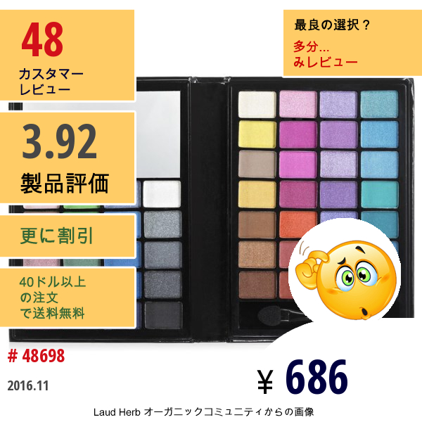 E.l.f. Cosmetics, リトルブラックブック, アイシャドー, クールエディション, 48 Piece, 1.1 Oz (31.2 G)  