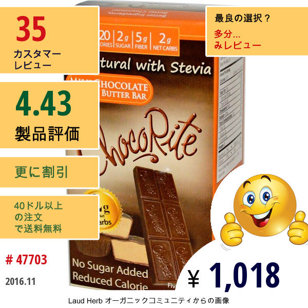 Healthsmart Foods, Inc., チョコライト, ミルクチョコレート・ピーナッツバターバー, 各 5本 (28 G) 