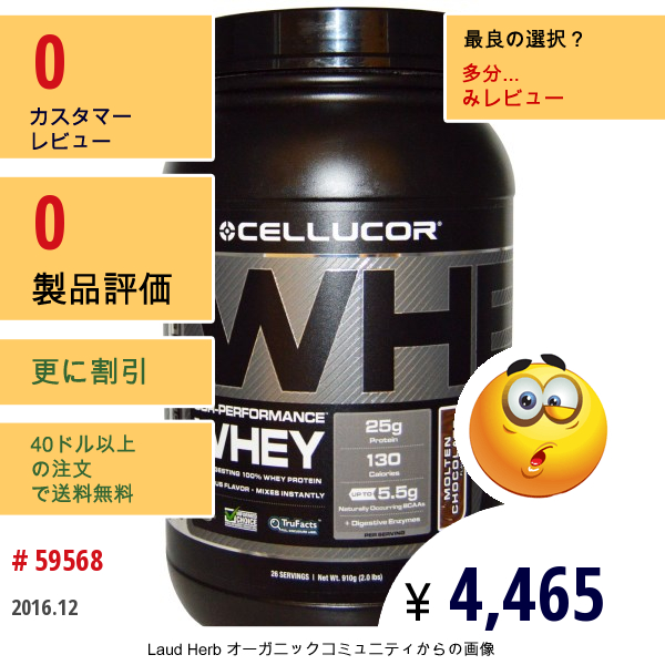 Cellucor, ホエイ Cor-パーフォーマンス™, モルテンチョコレート, 2 ポンド (910 G)  