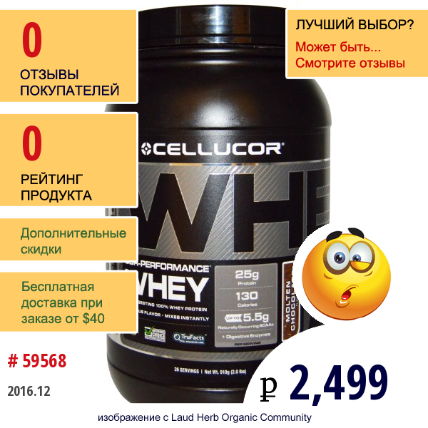 Cellucor, Cor-Performance, Сывороточный Протеин Со Вкусом Плавленного Шоколада, 2,0 Фунта (910 Г)  